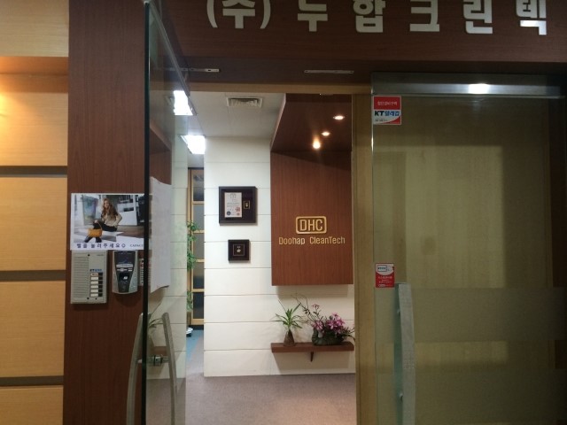 (주)두합 이미지