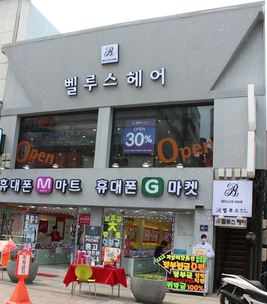 벨루스헤어샵 이미지