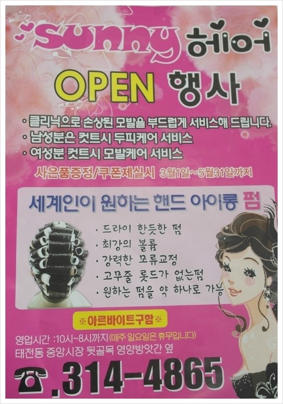 써니남성컷트 이미지
