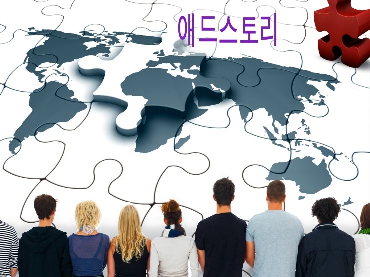 애드스토리 이미지