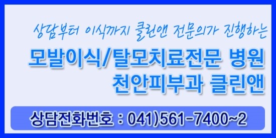 클린앤피부과 이미지