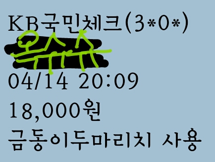 금동이두마리치킨 이미지