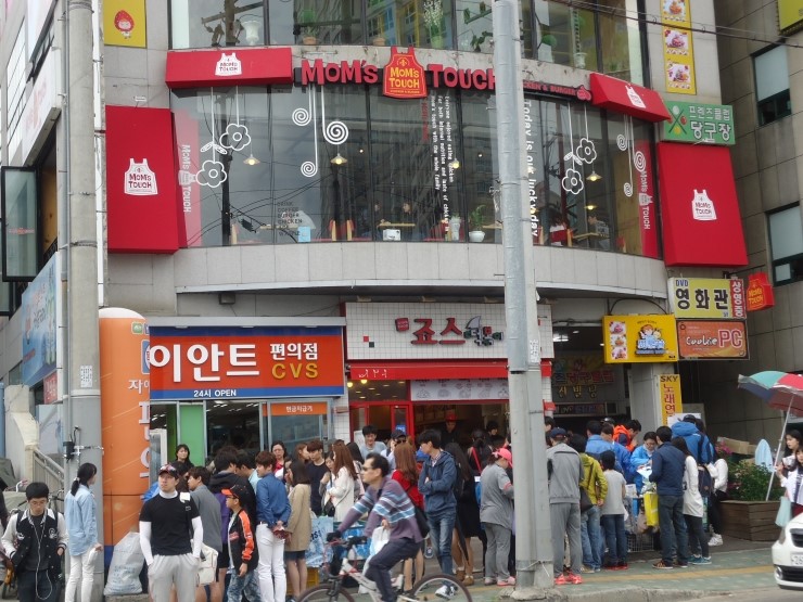 맘스터치사직동 이미지