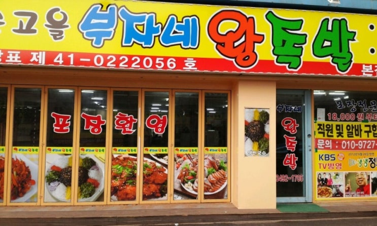 부자족발 이미지