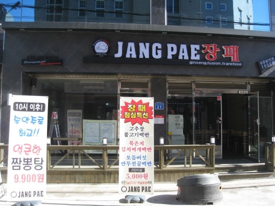 장패 이미지