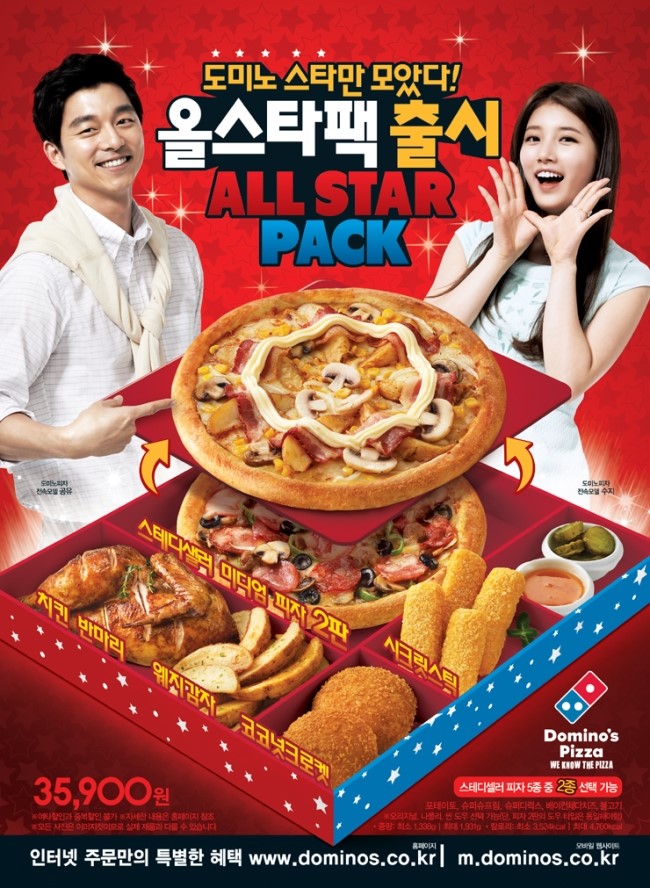 올스타피자 이미지