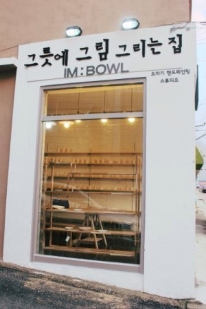 소이광주 이미지