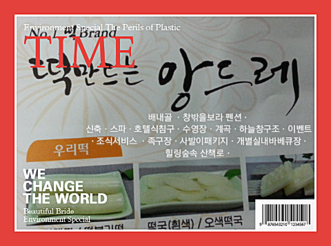 떡만드는앙드레 이미지