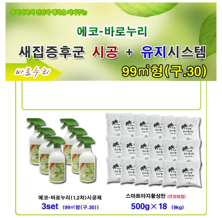 에코누리 이미지