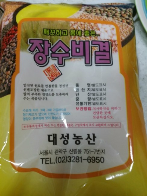대성농산 이미지