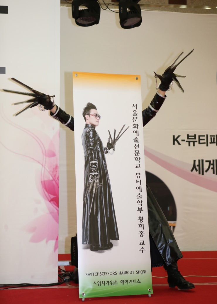 가위손헤어 이미지