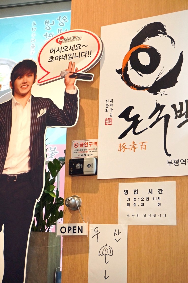 돈수백 이미지