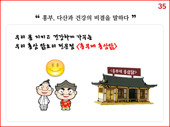 놀부인력 이미지