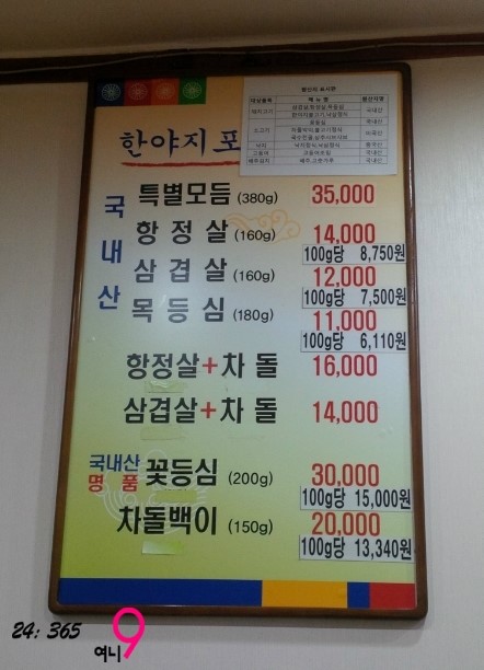 한야지포크 이미지