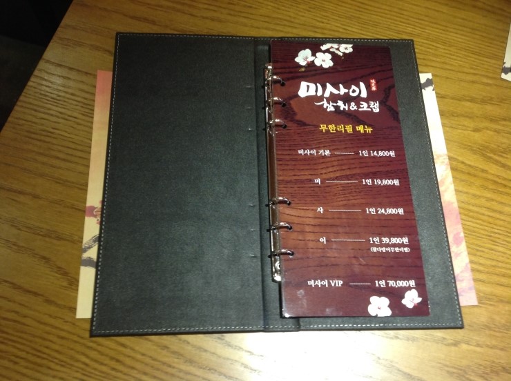 미사이참치 이미지