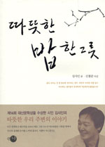 밥한그릇 이미지