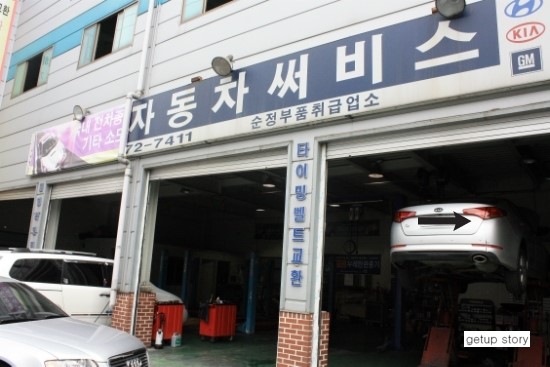 경인자동차공업사 이미지