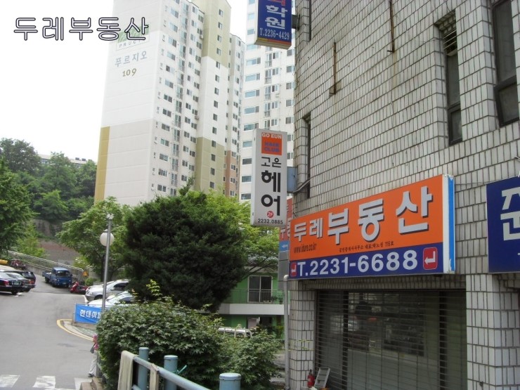 현대아파트 이미지