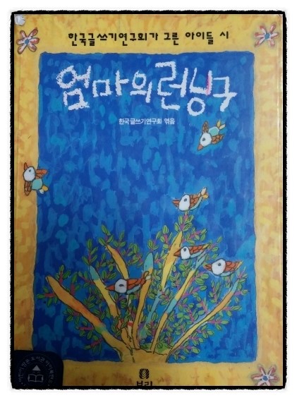 엄마런닝구 이미지
