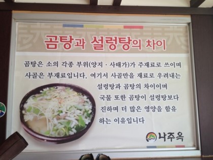 천안곰탕 이미지