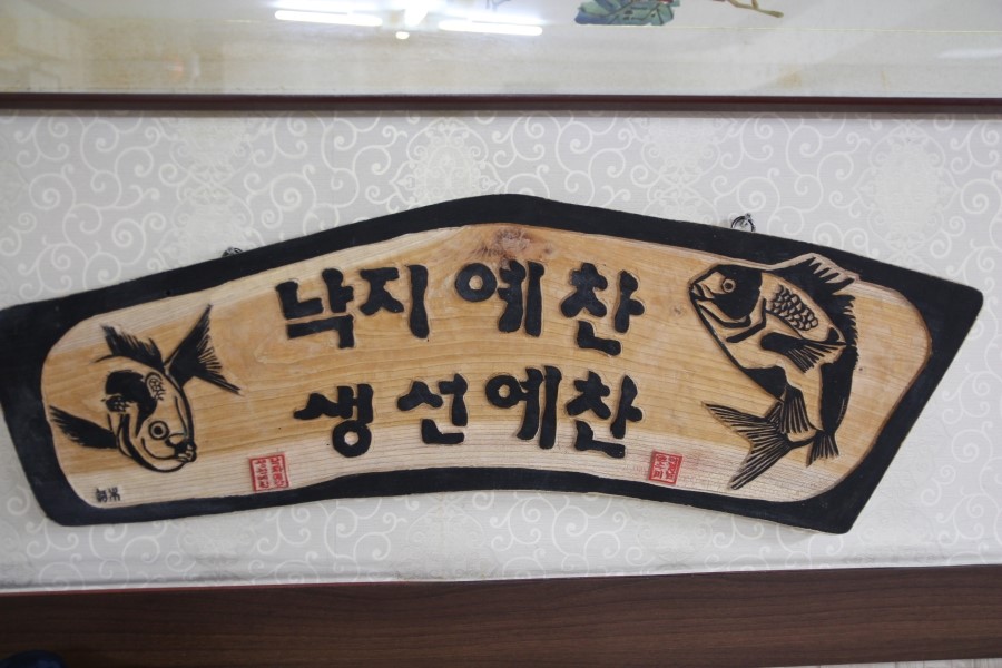 생선예찬 이미지