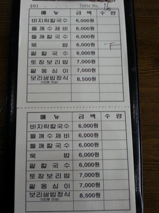 옛뜰칼국수묵밥 이미지
