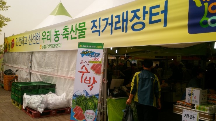 우리농유통 이미지