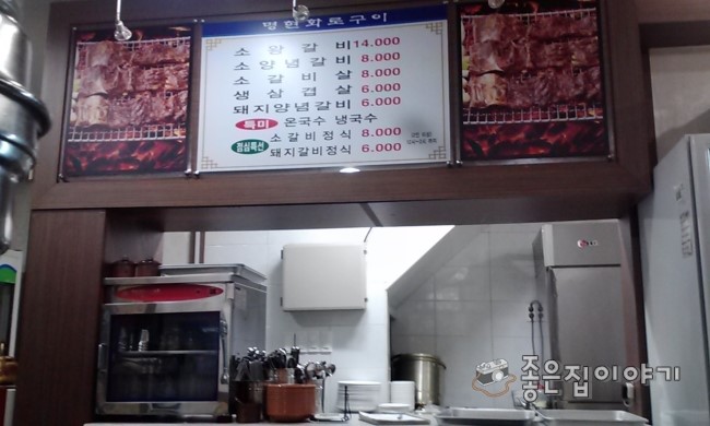 명현화로구이 이미지