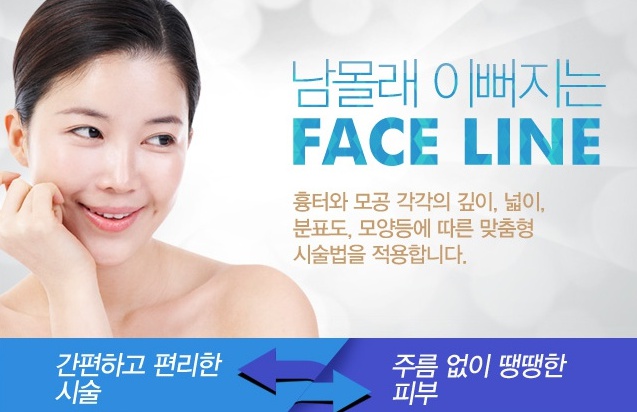 쁘띠라인의원 이미지