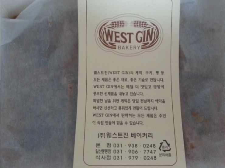 진베이커리 이미지