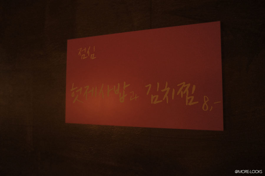 팔분김치찜 이미지