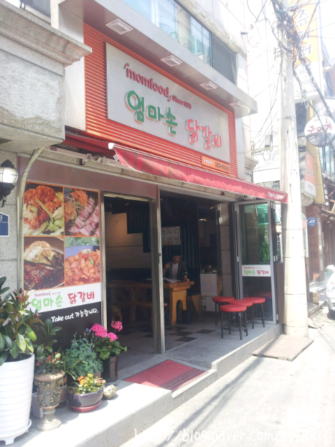 엄마손닭갈비 이미지