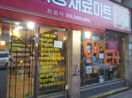 탑미용재료 이미지