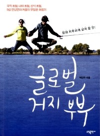 글로벌소담 이미지