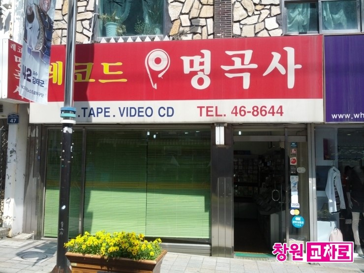 길벗레코드 이미지