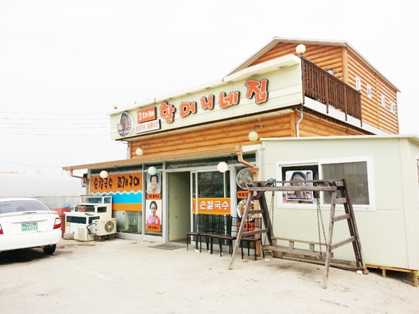 삼대째할머니칼국수 이미지
