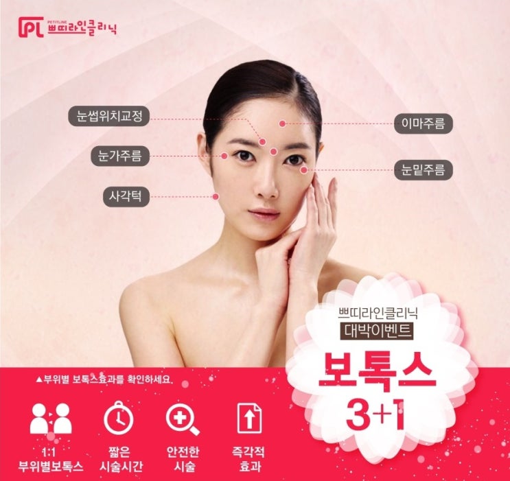 쁘띠라인의원 이미지