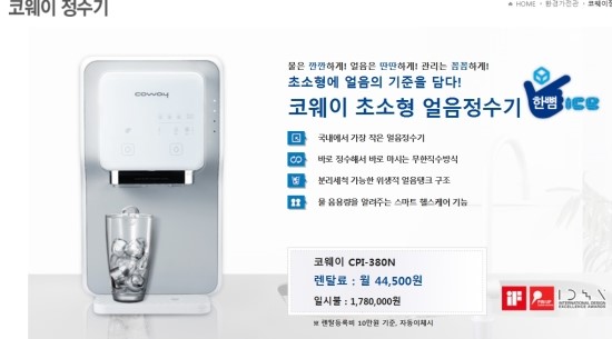 착한렌탈 이미지