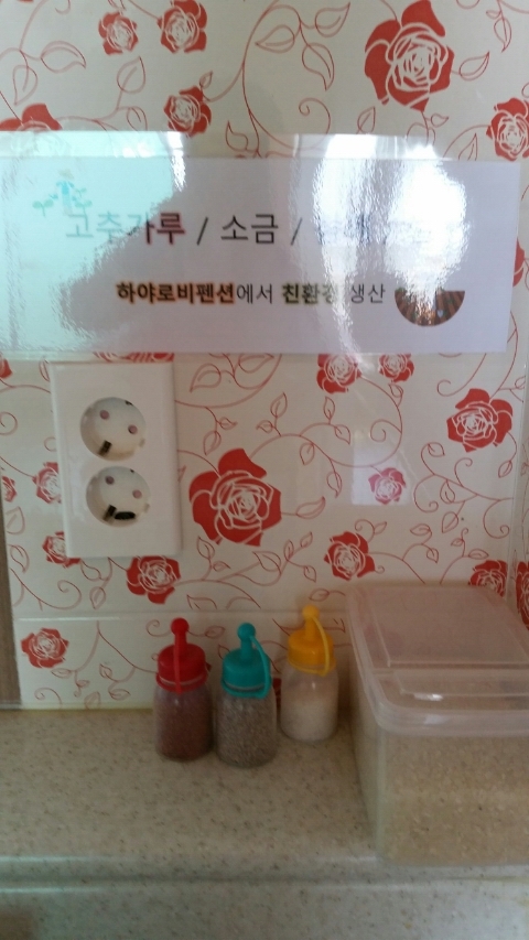 하야로비펜션 이미지