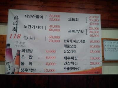 바다회119 이미지