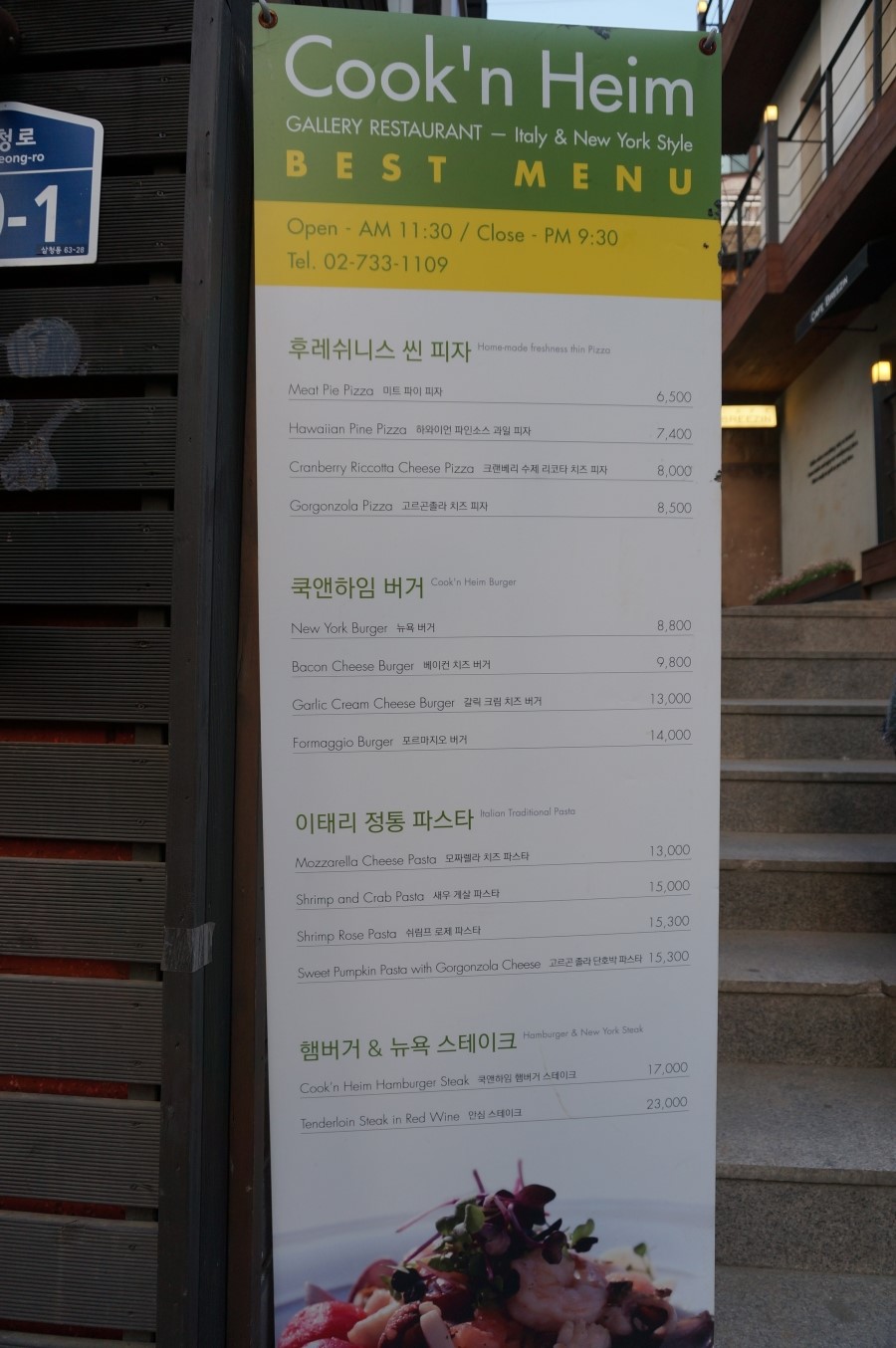 쿡앤하임 이미지