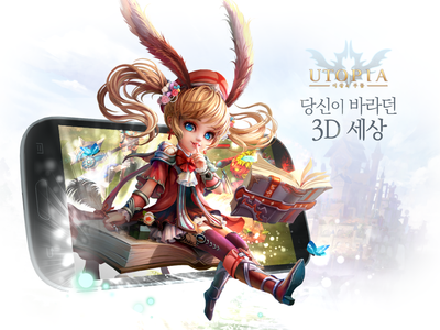 모바일유토피아 이미지