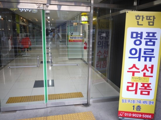 한땀수선 이미지