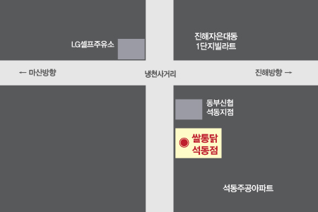쌀통닭진해석동점 이미지