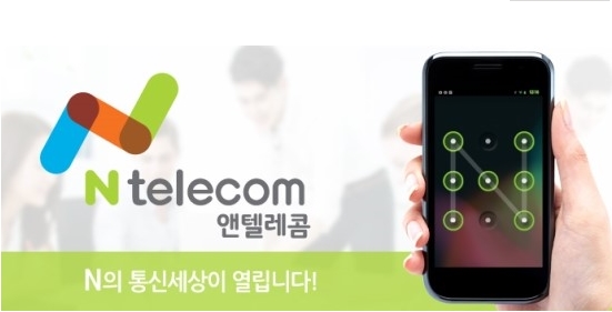 N-텔레콤 이미지