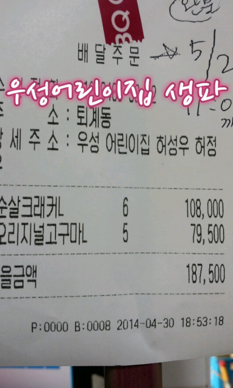 우성어린이집 이미지