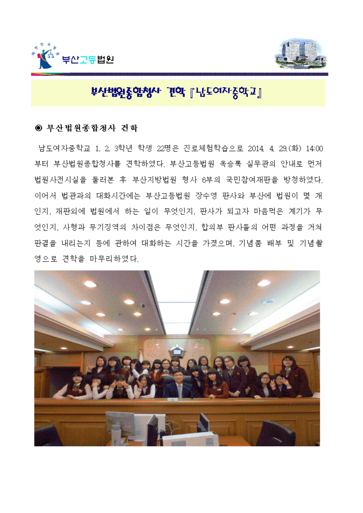 남도여자중학교 이미지