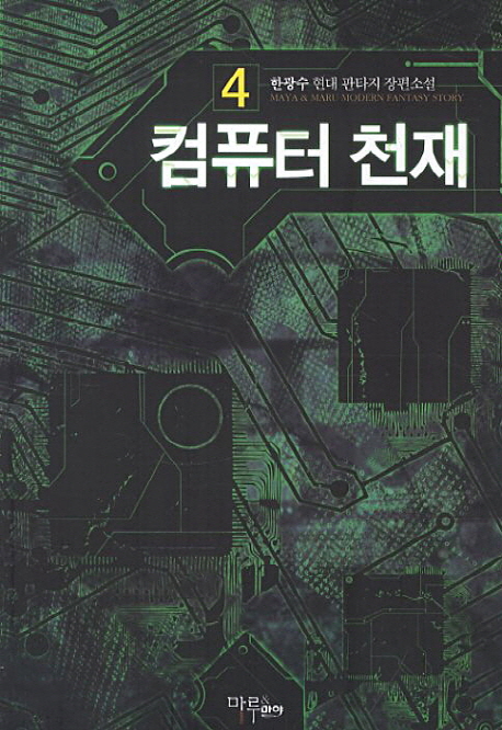 천재컴퓨터 이미지