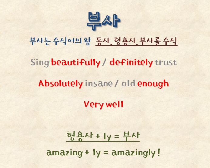 [영언니]부사어휘,빈도부사,접속부사접속사차이,hard hardly, 부사종류 : 네이버 블로그