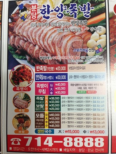 한양족발 이미지